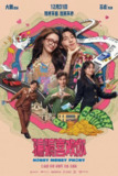 “骗骗”喜欢你 (2024) 4K 高码 60 帧