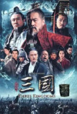 三国 (2010) 1080P