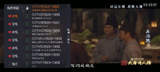 蚂蚁电视 v1.0.7 直播频道+内置央视频道+卫视频道+港澳台频道+海外频道等+斗鱼影视轮播+音乐合集