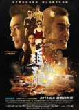 【原盘】追龙 2 (2019) 1080P REMUX 国粤多音轨 中字内嵌字幕