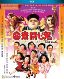 【原盘】富贵开心鬼 (1989) 1080P REMUX 国粤多音轨 中字外挂/内嵌字幕