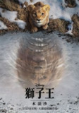 狮子王：木法沙传奇 (2024) 4K HDR & Dv 中字内嵌字幕