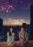 都市男女的爱情法则 (2020) 1080P 全集 内嵌简繁字幕