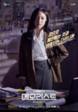 超能警探 (2020) 4K 全集 内嵌简繁字幕