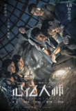 记忆大师 (2017) 4K 杜比视界