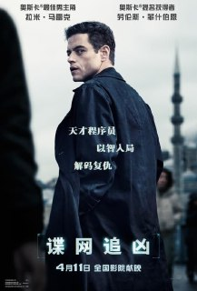 谍网追凶 (2025) 4K HDR & Dv 中字内嵌字幕