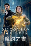 发现女巫 3季全 1080P 中字外挂字幕