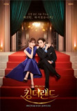欢迎来到王之国 (2023) 1080P 全集 中字内嵌字幕