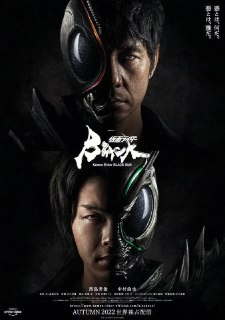 假面骑士黑日 (2022) 4K 全集 中字内嵌字幕
