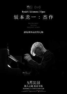 坂本龙一：杰作 (2024) 4K