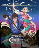 恶魔城：夜曲 (2023) 1080P 第一季全 中字内嵌字幕
