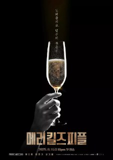 死亡天使玛丽/死亡医生玛丽 (2025) 韩版死亡医生玛丽 韩语中字 已刮削 更新至E02