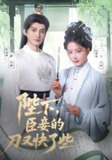 陛下臣妾的刀又快了些 (70集) 崔旭宇&杨晨璐 | 短剧