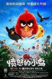 愤怒的小鸟 (2016) 4K HDR 国粤音多音轨 内嵌简繁字幕