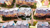 无穷之路 無窮之路 (2021)