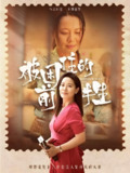 被困住的前半生 (63集) 易莉 | 短剧