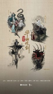 南帝北丐（2025）4K 臻彩 S01E01 - E02