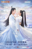 星落凝成糖 (40集) 陈星旭&李兰迪&陈牧驰&何宣林 | 国产剧