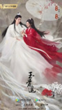 玉骨遥 (40集) 肖战&任敏 | 国产剧