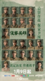 侦察英雄 (32集) 罗晋&马思纯 | 国产剧