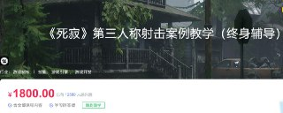 【深夜学院】《死寂》第三人称射击案例教学 - 带源码课件