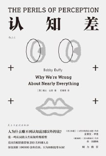 《认知差》(epub)