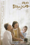 我的非凡父母 (2022) 1080p 原盘Remux 【17.63GB】已刮削