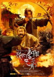 我的唐朝兄弟 (2009) 1080p 原盘Remux 中文字幕 【11.06GB】已刮削