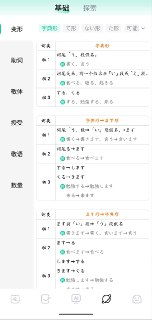 日语岛 v2.1 纯净版+日语
