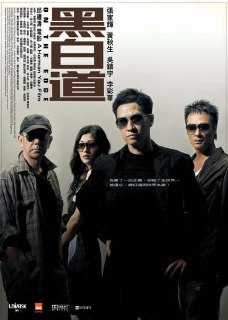 黑白道[中文字幕+国粤语音轨].On.The.Edge.2006.1080p.BluRay.DD.7.1.x264