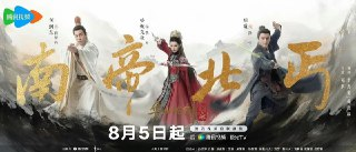 华山论剑之南帝北丐 更8集 【4K】【完结】【附系列】