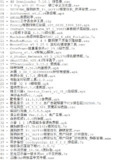 破解软件更新20250806期