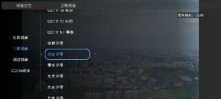 大吉电视 v1.3.88 央视+卫视+地方+戏曲