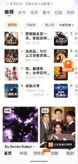 番茄畅听 v5.9.2.32 纯净+听书+听音乐