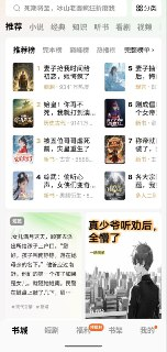 番茄免费小说 v6.5.3.32 无广+解会
