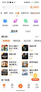 喜马拉雅 v3.3.65.3 解锁V+无广