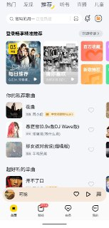 酷我音乐 v11.3.2.0 去广告+去更新+畅听音乐+免费下音乐