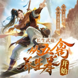 多人有声剧《长生武道：从五禽养生拳开始》主播：凌星儿 1026集完