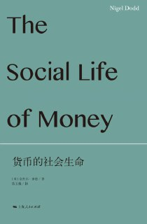 《货币的社会生命》(epub)
