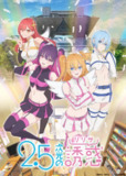 【日漫】2.5次元的诱惑 全24集 日语繁中 2024 1080P