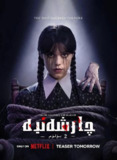 星期三 第二季 Wednesday Season 2 (2025) 【更新至04集】【1080p】【中英字幕】【附第一季】