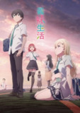 【日漫】义妹生活 全12集 简日双字特效 拨雪寻春 2024 1080P