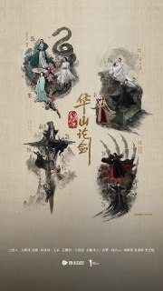 华山论剑之南帝北丐 全8集 [2025][4K]