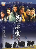 逆水寒 (40集) 张智霖&钟汉良 | 国产剧