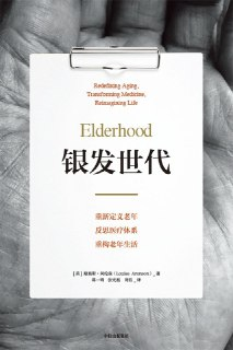 《银发世代》(epub)