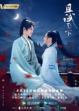 且试天下 (40集) 杨洋&赵露思 | 国产剧
