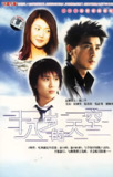 十八岁的天空 (22集) 保剑锋&倪景阳&李智楠&金莎 | 国产剧