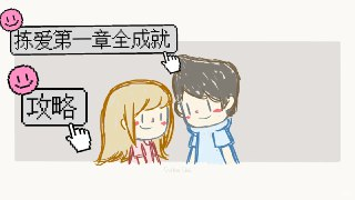 拣爱
