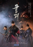 物怪 물괴 (2018) 1080p 原盘Remux 中文字幕 【21.89GB】已刮削