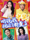 2025年7月19日合集目录7 / 最新 短剧